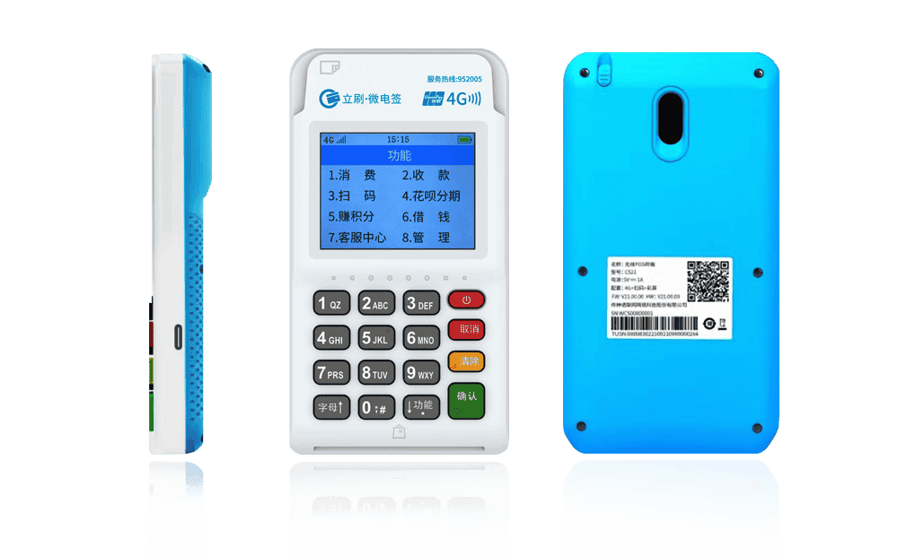 东兰立刷电签POS机